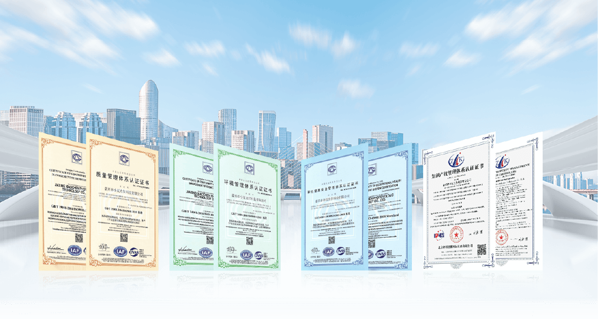 嘉兴市小辰光伏科技有限公司