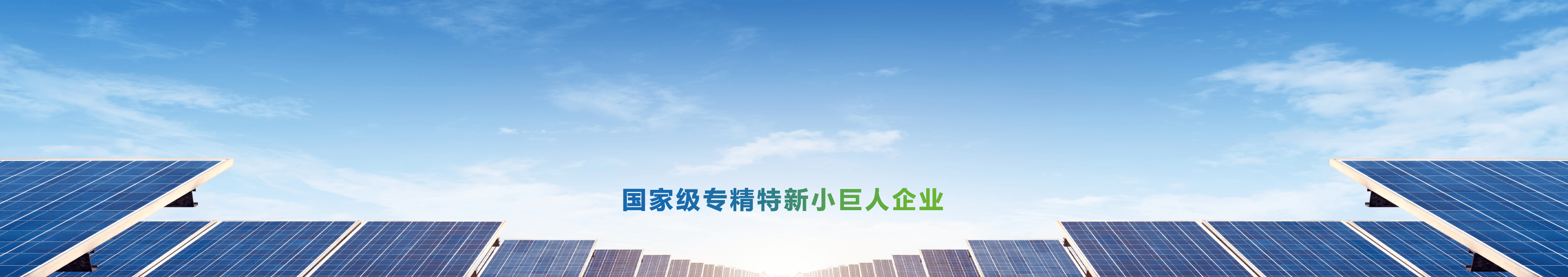 嘉兴市小辰光伏科技有限公司