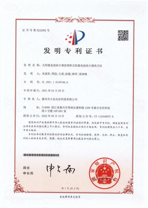 专利11