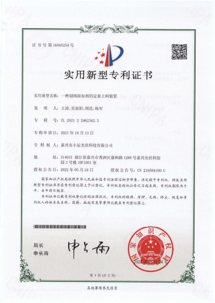 专利13