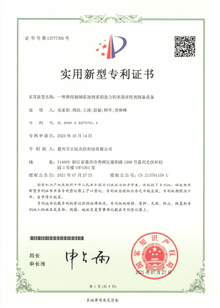 专利7