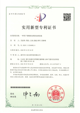 专利8