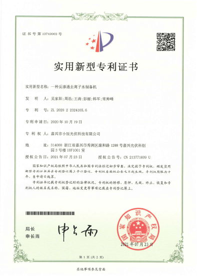 专利4