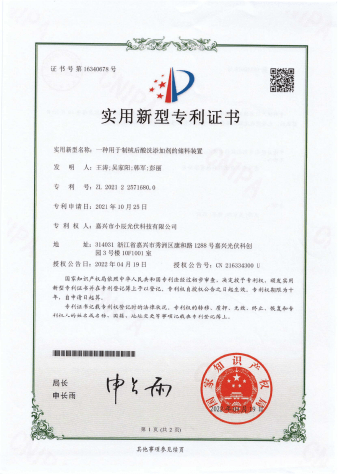 专利16
