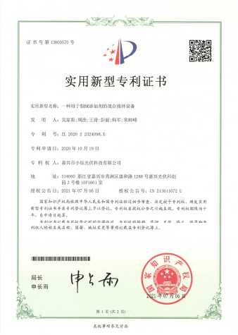 专利6