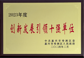浙江省创新型中小企业