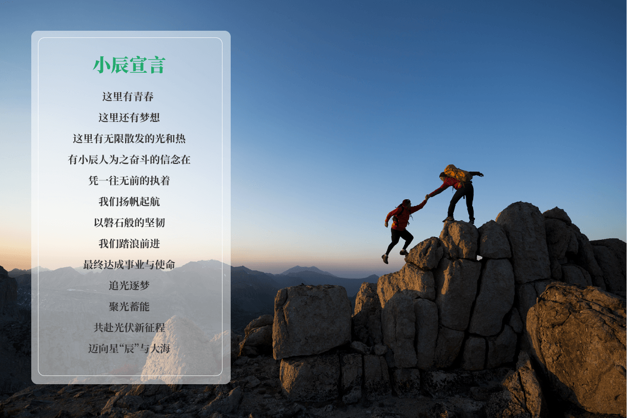 嘉兴市小辰光伏科技有限公司