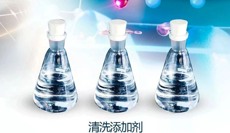 小辰光伏 | 清洗添加剂CH/HC/BH/ SP系列