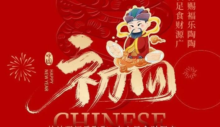 小辰科技 | 2025 蛇年吉祥