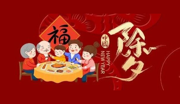 小辰科技 | 2025 除夕吉祥
