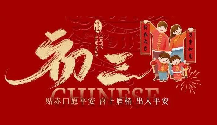 小辰科技 | 2025 蛇年吉祥
