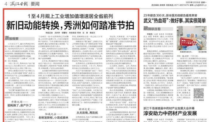 来源：浙江在线-浙江日报