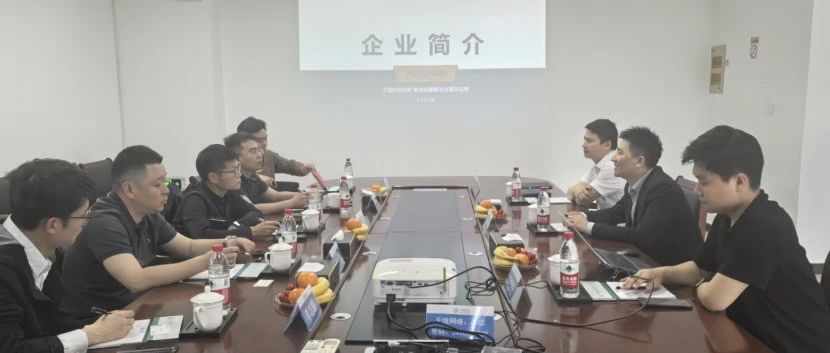 如皋市领导一行莅临小辰科技座谈交流