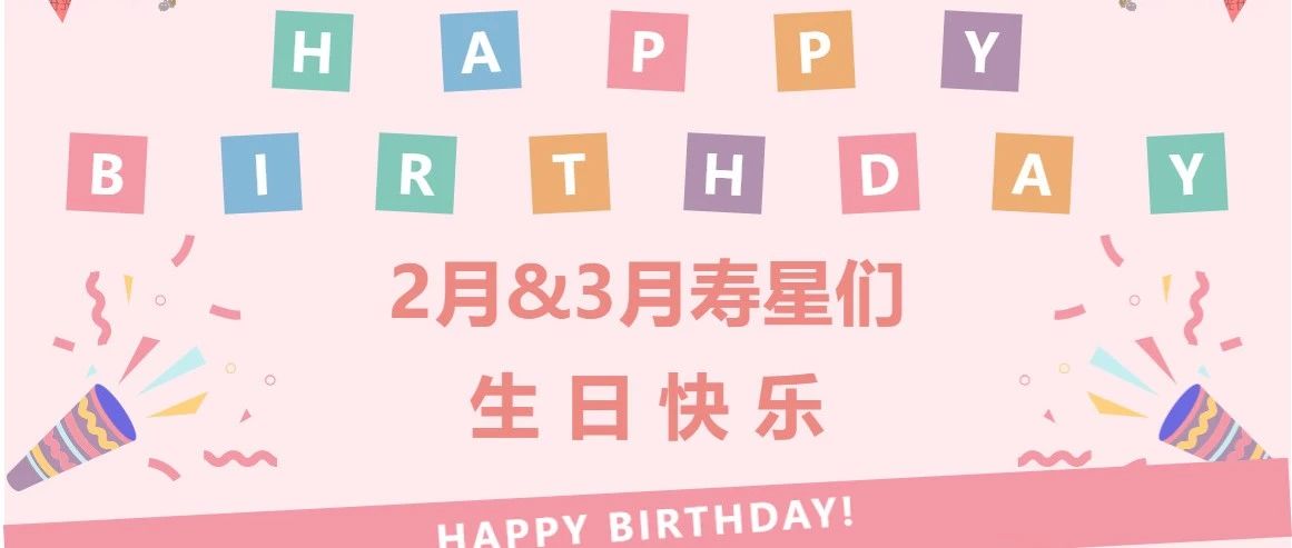 Xiaochen Technology | February & March Employee Birthday Party