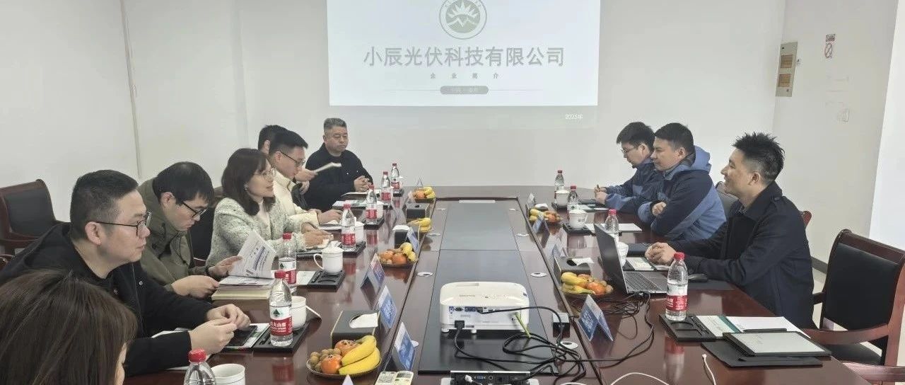 Exchanges promote development | Leaders of Xiuzhou District High-tech Industrial Development Zone Chamber of Commerce visited Xiaochen for guidance