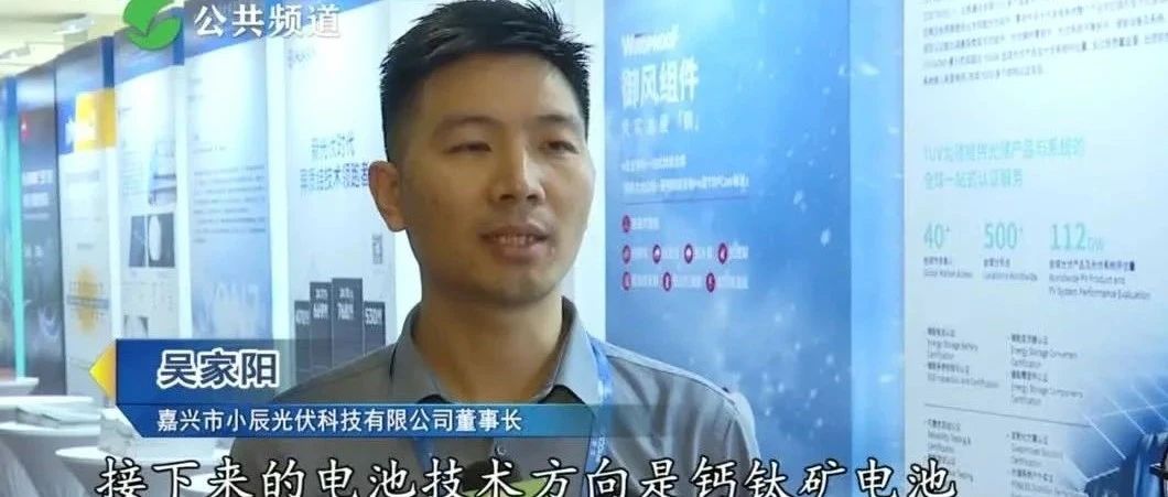 第四届光储绿色供应链大会在秀洲启幕